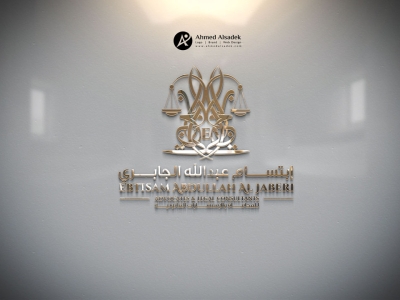 تصميم شعار ابتسام عبدالله الجابري للمحاماه في ابوظبي